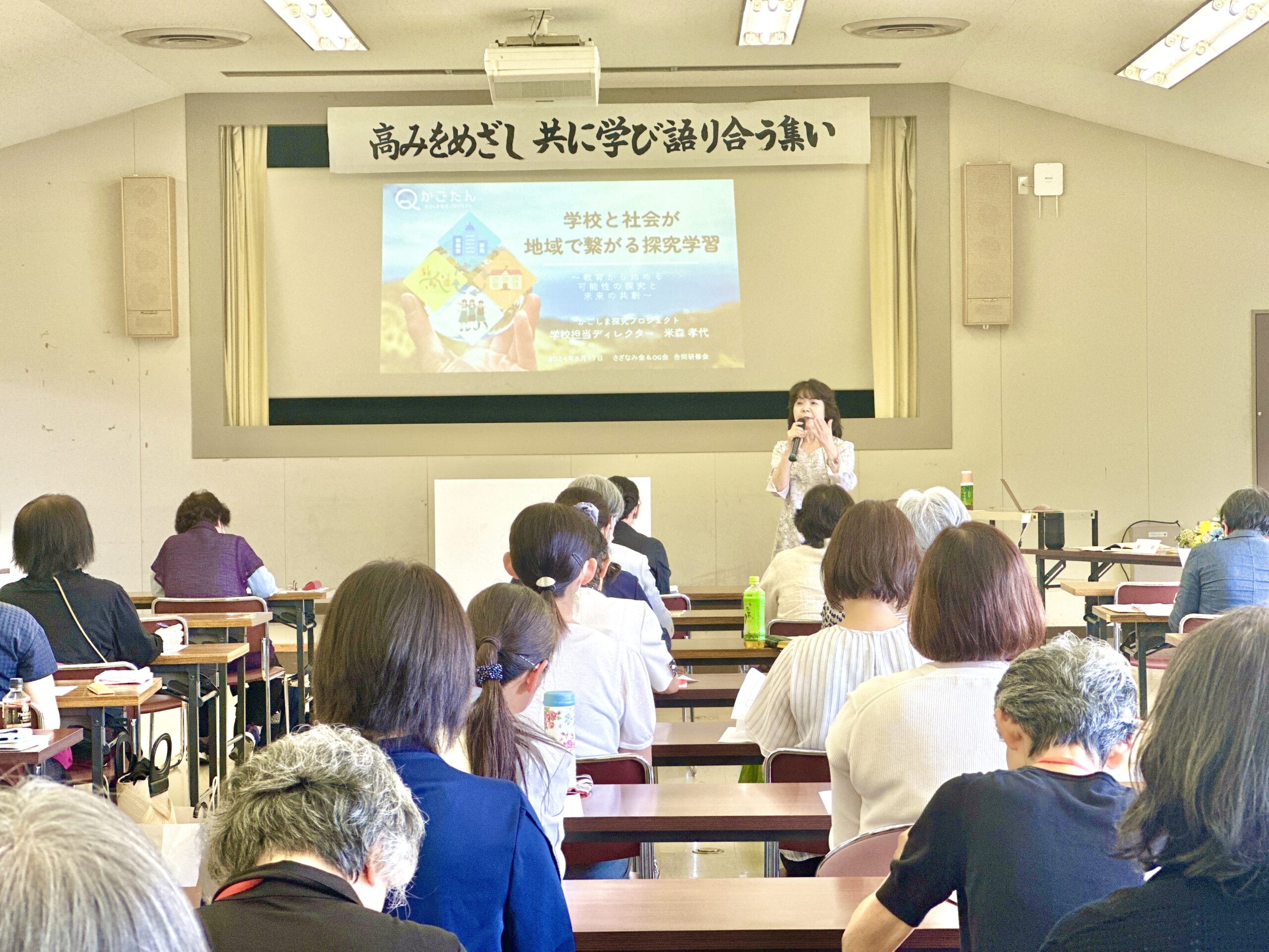 【県産業教育振興会／県女性管理職「さざなみ会」にて】