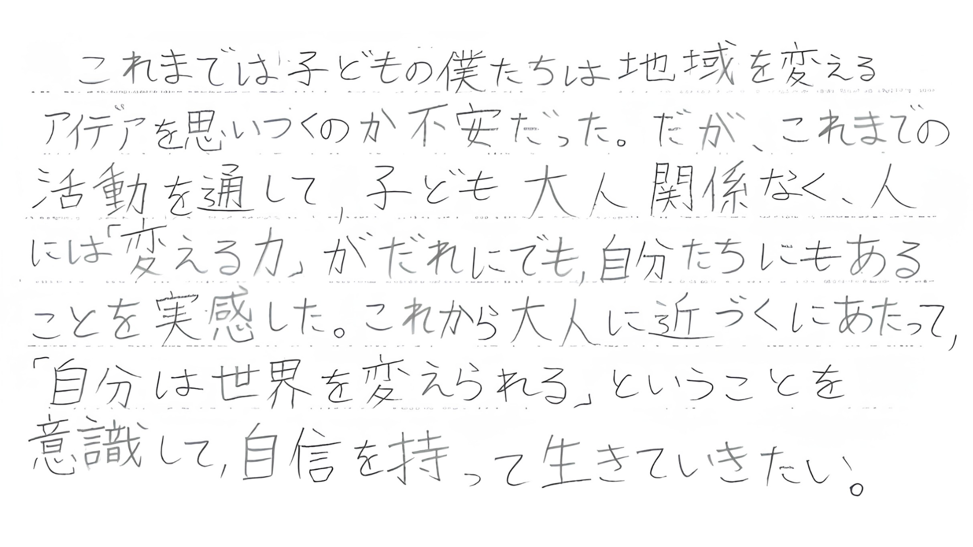 生徒たちが付箋を使いながら探究の問いや気づきを整理している様子